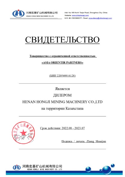 HENAN HONGJI MINING MACHNERY CO.,LTD